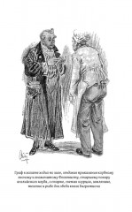 Война и мир. Том 2 - Фото 4