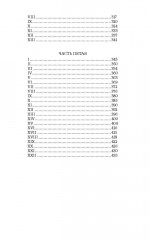 Война и мир. Том 2 - Фото 8