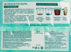 Почвобрикет «Зелёная пальма» - Фото 3