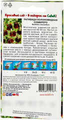 Семена ратибиды «Сомбреро» - Фото 1