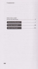 Это мы, господи!.. - Фото 2