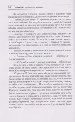 Тихоокеанский дневник - Фото 2