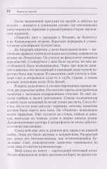 Тихоокеанский дневник - Фото 3