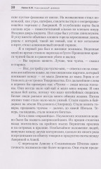 Тихоокеанский дневник - Фото 4