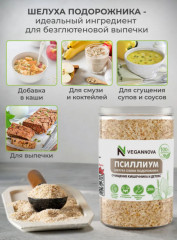 Псиллиум - Фото 7