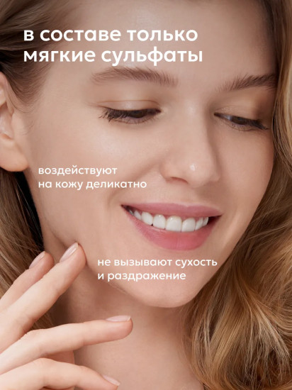 Пенка для умывания с витамином С, пантенолом и лимонной кислотой