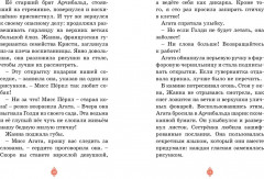 Призраки Лондона. Дело №1 - Фото 1