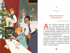 Призраки Лондона. Дело №1 - Фото 2