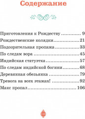 Призраки Лондона. Дело №1 - Фото 7