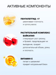 Масло активатор роста ресниц и бровей «SOS восстановление после наращивания» - Фото 3