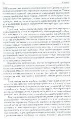 ПЦР в реальном времени - Фото 3