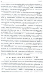 ПЦР в реальном времени - Фото 7