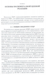 ПЦР в реальном времени - Фото 8