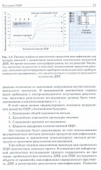 ПЦР в реальном времени - Фото 11