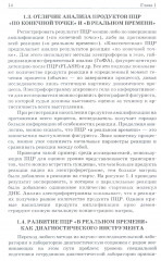 ПЦР в реальном времени - Фото 12