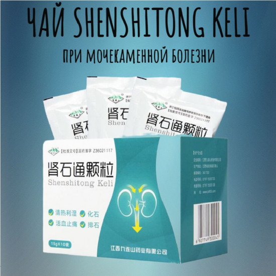 Фиточай для почек