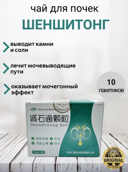 Фиточай для почек