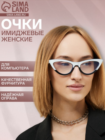 Очки для компьютера женские