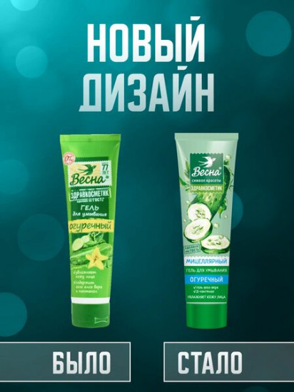 Гель для умывания «Огуречный»