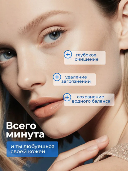 Гель для умывания увлажняющий «Голубая агава и розовая опунция»