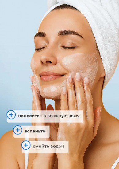 Гель для умывания увлажняющий «Голубая агава и розовая опунция»