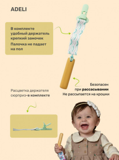 Детские палочки для прорезывания зубов