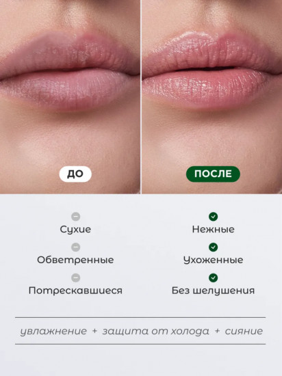 Бальзам-масло для губ «Масло манго и витамин Е»