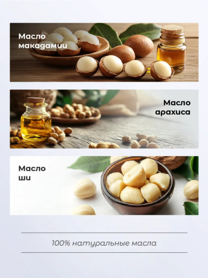 Бальзам-масло для губ «Масло манго и витамин Е»