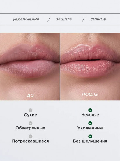 Бальзам для губ увеличивающий объем «Coconut Butter»