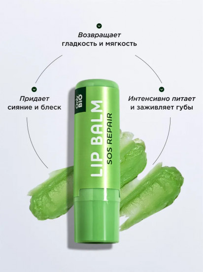 Бальзам для губ восстанавливающий «Avocado Butter»