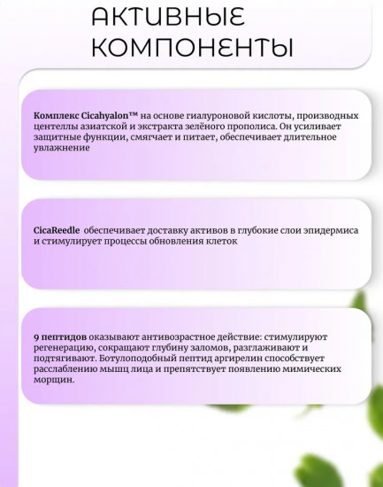 Интенсивный лифтинг-крем для лица с микроиглами