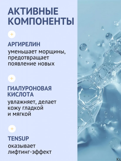 Блефаро-гель для век «Эффект подтяжки»