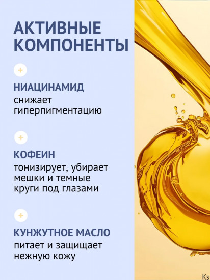 Блефаро-гель для век «Эффект подтяжки»