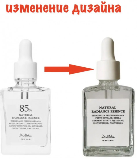 Эссенция для лица с экстрактом австралийской сливы