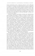 Мартин Хайдеггер. Католицизм, революция, нацизм - Фото 5