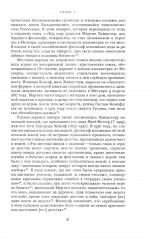 Мартин Хайдеггер. Католицизм, революция, нацизм - Фото 12