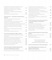 Гастродипломатия - Фото 2