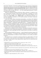 Глупость или измена? Расследование гибели СССР - Фото 6