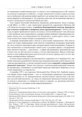 Глупость или измена? Расследование гибели СССР - Фото 9