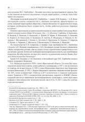 Глупость или измена? Расследование гибели СССР - Фото 14