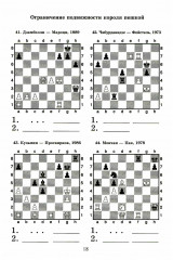 Шахматный решебник. Книга C. Мат в 2 хода - Фото 10
