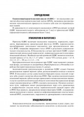 Одонтогенный верхнечелюстной синусит - Фото 2