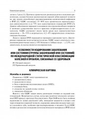 Одонтогенный верхнечелюстной синусит - Фото 3