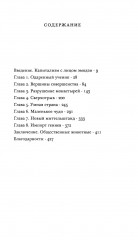 Новая география инноваций. Глобальная борьба за прорывные технологии - Фото 1