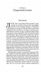 Новая география инноваций. Глобальная борьба за прорывные технологии - Фото 2
