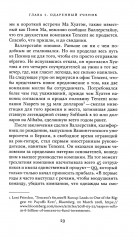 Новая география инноваций. Глобальная борьба за прорывные технологии - Фото 3