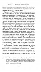 Новая география инноваций. Глобальная борьба за прорывные технологии - Фото 9