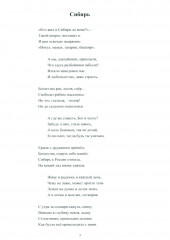 Татары - Фото 2