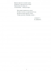 Татары - Фото 3