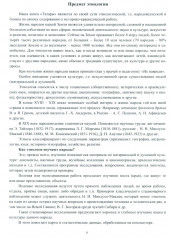 Татары - Фото 5